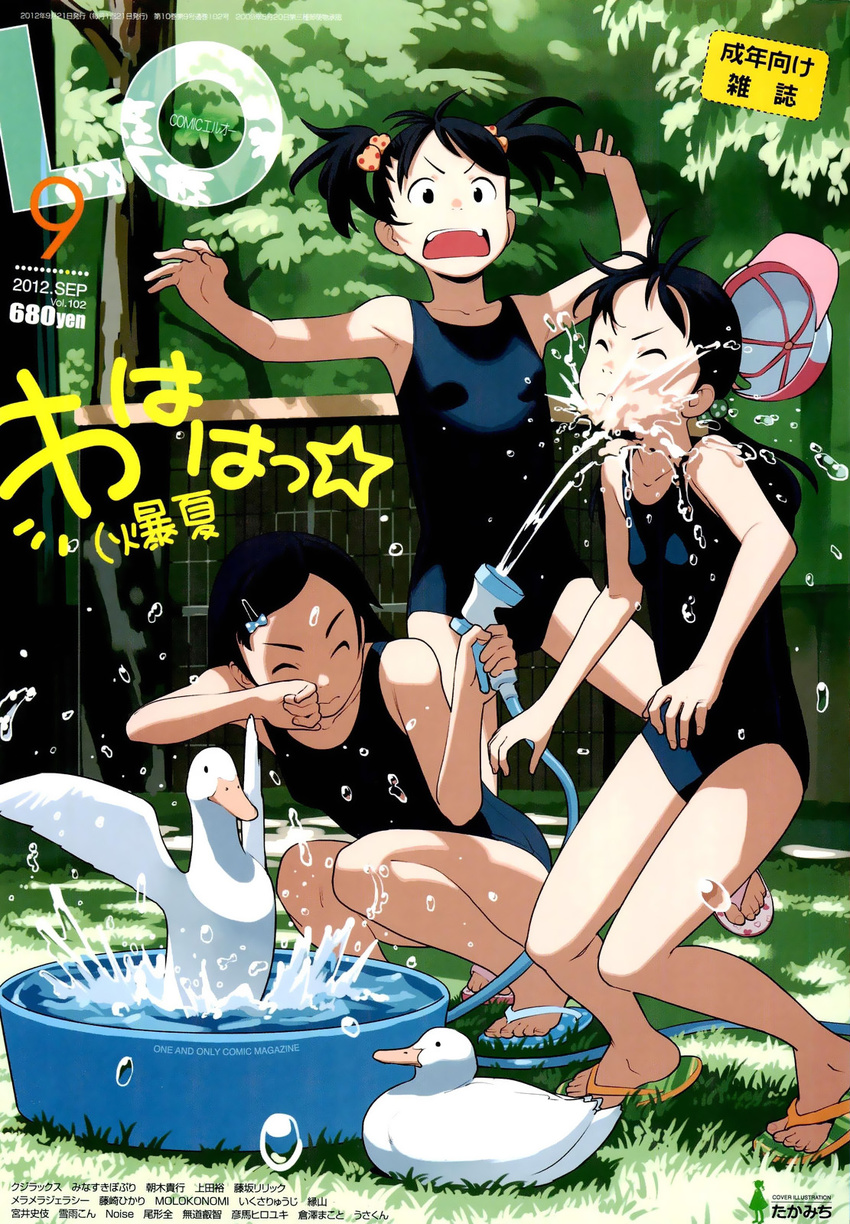 :o arm_up armpits arms_up artist_name bangs baseball_cap bird black_eyes black_hair blue_swimsuit breasts clenched_hand closed_eyes comic_lo cover cover_page dated day duck feet flapping flip-flops grass hair_ornament hairclip hat hat_removed headwear_removed heart heart_hair_ornament highres holding hose long_hair low_ponytail magazine_cover multiple_girls one-piece_swimsuit open_mouth original outdoors polka_dot ponytail sandals school_swimsuit short_hair short_twintails small_breasts splashing squatting standing surprised swept_bangs swimsuit takamichi text_focus tiptoes tree twintails washbowl water wavy_mouth wince