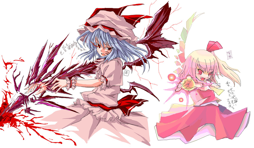 flandre_scarlet hat highres imuraya_ayuka multiple_girls oekaki pink_hat remilia_scarlet siblings sisters touhou wings