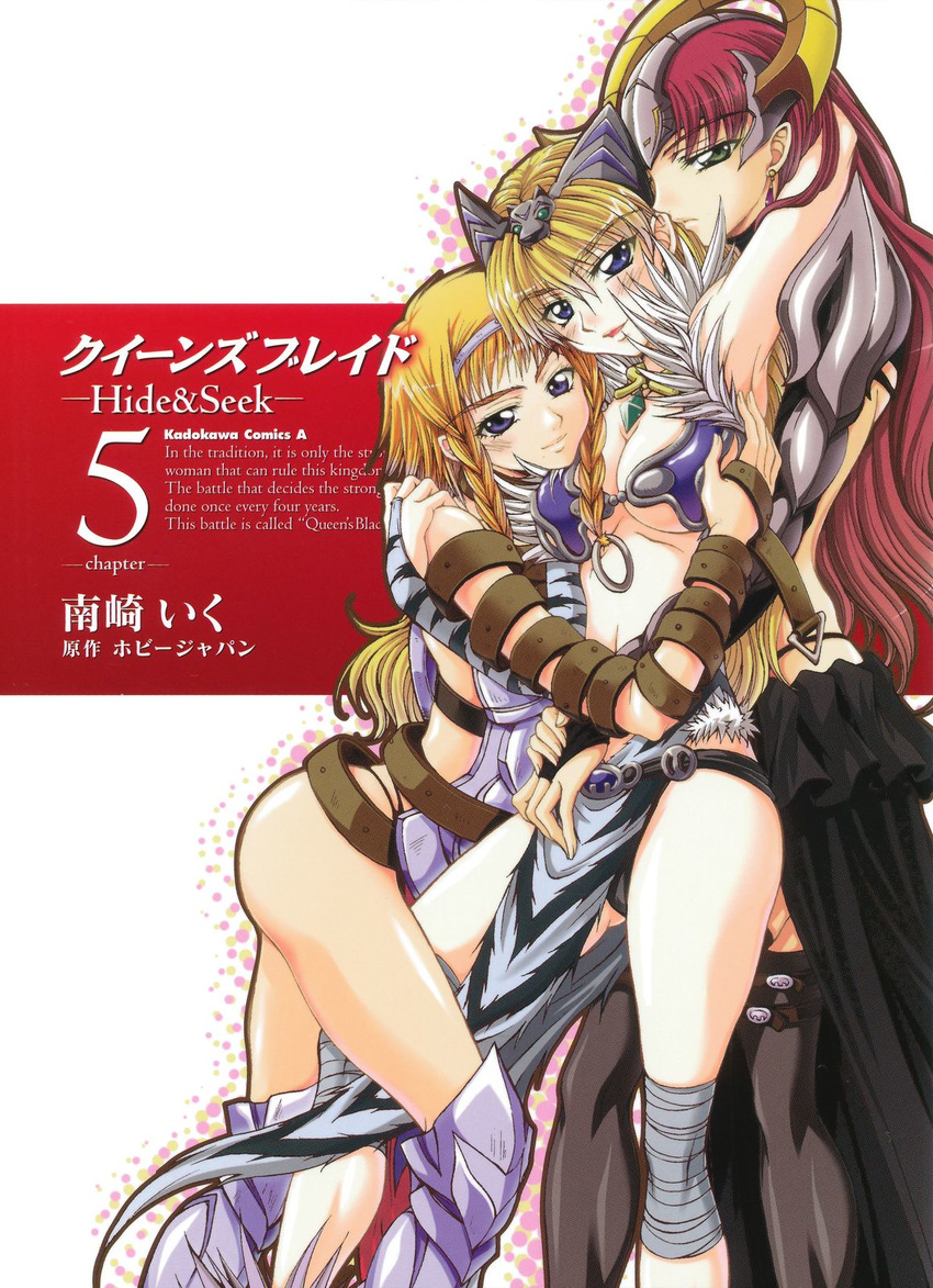 3girls animal_ears armor blonde_hair blue_eyes bra cat_ears claudette_(queen's_blade) clawdette earrings elina green_eyes highres hug jewelry leina long_hair multiple_girls necklace official_art panties queen's_blade queen's_blade red_hair smile standing stockings underwear yuri