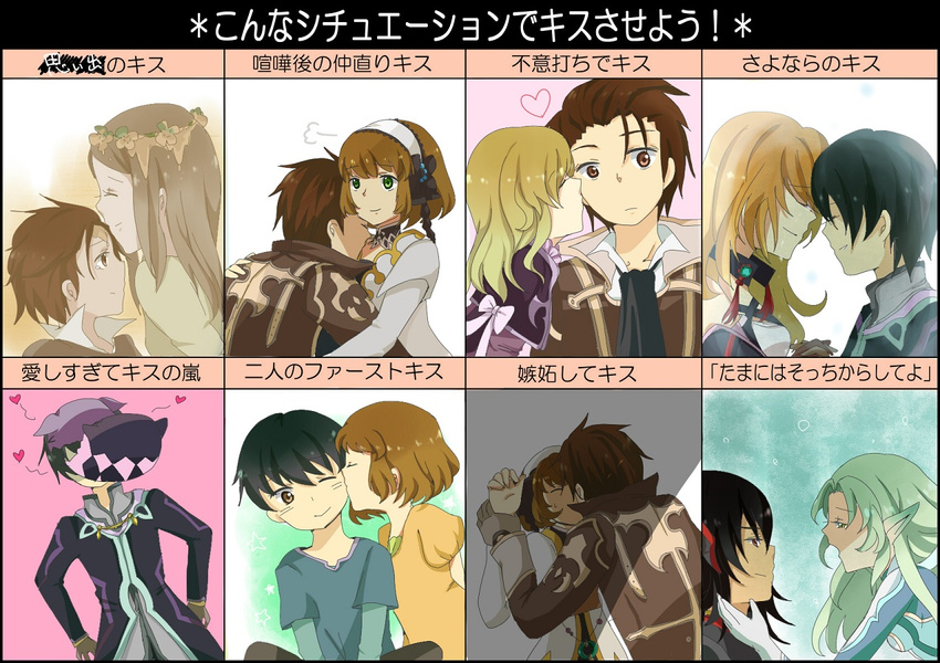 alvin_(tales) alvin_(tales_of_xillia) aqua_hair black_hair blonde_hair breasts brown_eyes brown_hair choker coat creature dress elbow_gloves elise_lutus elize_lutus eyes_closed flower frills gaias gaius_(tales) gloves green_eyes hair_ornament hairband heart jude_mathis kiss leia_roland leia_rolando long_hair milla_maxwell muse_(tales_of_xillia) muzet_(tales) pointy_ears red_eyes ribbon scarf short_hair tales_of_(series) tales_of_xillia teepo_(tales) tipo_(xillia) younger