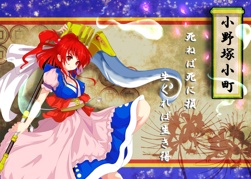 alternate_weapon breasts cleavage flower hair_bobbles hair_ornament hitodama kururunpa medium_breasts onozuka_komachi puffy_sleeves red_eyes red_hair scythe short_hair short_sleeves smile solo spider_lily touhou translation_request two_side_up weapon