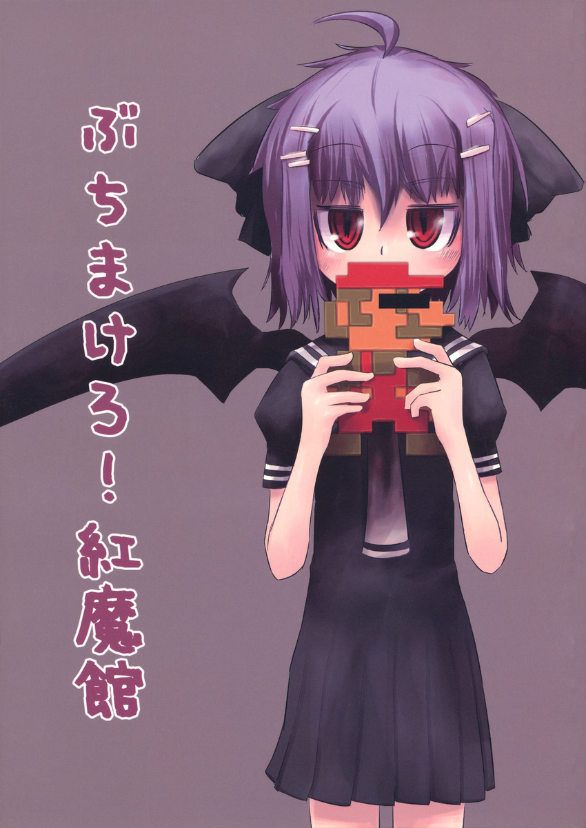 1girl 8-bit ahoge alternate_costume bar_censor bat_wings blush bow censored cover cover_page covering_face dress hair_bow hair_ornament hairclip highres identity_censor kamonari_ahiru looking_at_viewer mario mario_(series) necktie puffy_sleeves purple_hair red_eyes remilia_scarlet scan short_hair short_sleeves simple_background slit_pupils super_mario_bros. touhou translation_request wings