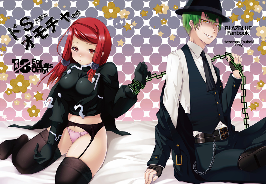 1girl absurdres bad_id bad_pixiv_id blazblue blush breasts chain cover cover_page crossed_legs doujin_cover fingerless_gloves garter_belt gloves green_hair grin hair_tubes hazama highres large_breasts long_hair panties pink_panties red_eyes red_hair sitting smile thighhighs tsubaki_yayoi underwear vest yamao698 yellow_eyes