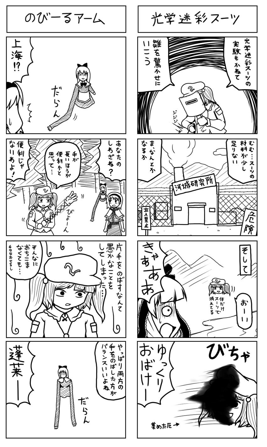 3girls 4koma alice_margatroid bad_link barbed_wire comic directional_arrow greyscale gyuuniku_kashira hairband hat highres hourai_doll kagiyama_hina kawashiro_nitori long_sleeves mechanical_arm monochrome multiple_4koma multiple_girls nobiiru_arm pocket shanghai_doll short_hair speech_bubble touhou translated two_side_up yukkuri_shiteitte_ne