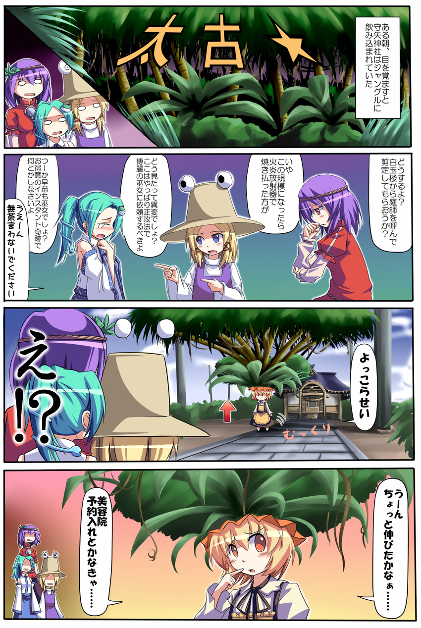 aki_minoriko alternate_hairstyle bad_id bad_pixiv_id comic directional_arrow hat highres jungle kochiya_sanae mendou_saya moriya_shrine moriya_suwako multiple_girls nature o_o pointing ponytail shrine tears thinking touhou translated yasaka_kanako