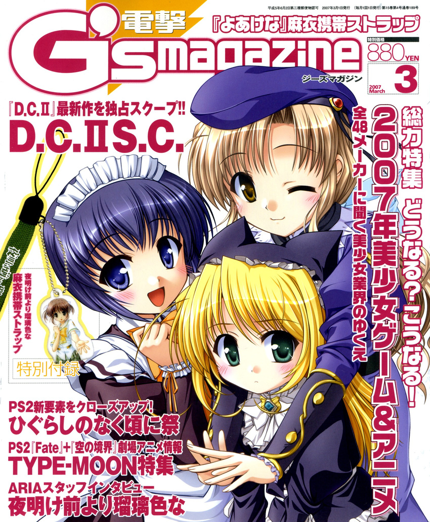 bekkankou cover hat hat_with_ears highres hozumi_sayaka hug magazine_cover maid mia_clementis multiple_girls one_eye_closed text_focus wreathlit_noel yoake_mae_yori_ruri_iro_na