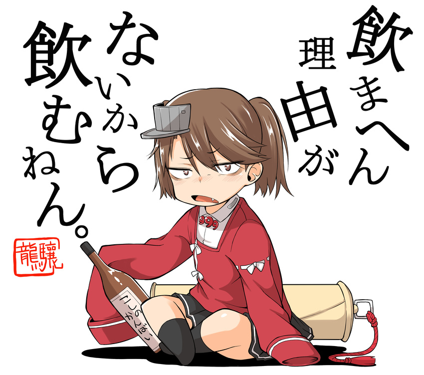 absurdres bangs bottle brown_eyes brown_hair commentary_request drunk eyebrows eyebrows_visible_through_hair fang full_body highres holding holding_bottle indian_style japanese_clothes kantai_collection kariginu magatama open_mouth oversized_clothes pleated_skirt remodel_(kantai_collection) ryuujou_(kantai_collection) scroll shadow sitting sketch skirt sleeves_past_fingers sleeves_past_wrists solo spirytus_tarou translated twintails visor_cap white_background