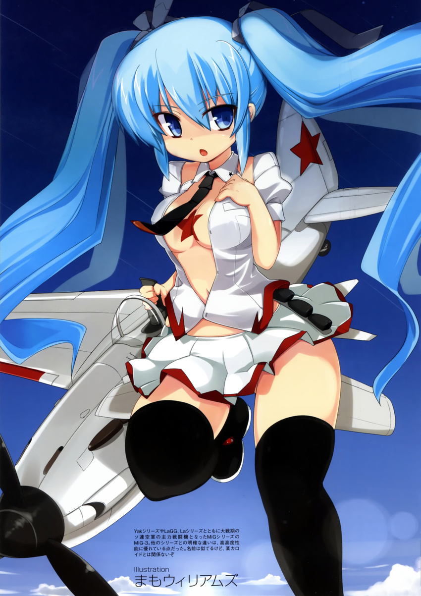 absurdres black_legwear blue_eyes blue_hair blue_sky boots breasts cleavage day hand_on_own_chest highres long_hair mamo_williams mc_axis mecha_musume medium_breasts mig-1 navel open_clothes open_mouth open_shirt original personification propeller scan shirt skirt sky solo soviet thigh_boots thighhighs very_long_hair