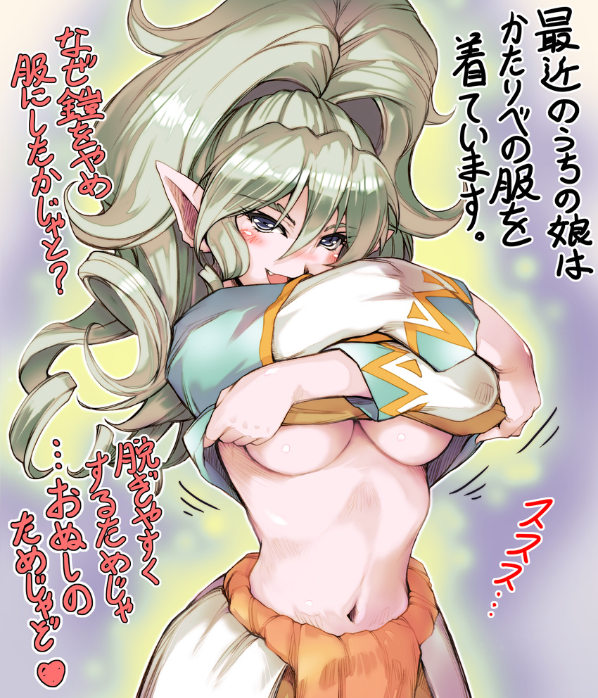 :d absurdres bad_revision blue_eyes blush breasts downscaled_revision dragon_quest dragon_quest_x elf elf_(dq10) green_hair highres hisahiko large_breasts long_hair looking_at_viewer md5_mismatch naughty_face navel no_bra open_mouth pointy_ears ponytail smile solo translation_request underboob undressing