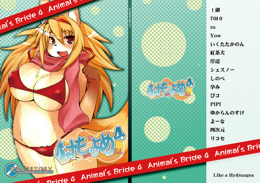 bikini blonde_hair breasts canine clothed clothing comic cover dog female hair happy headband mammal open_mouth red_eyes scarf shinobe skimpy swimsuit teeth tooth unknown_artist