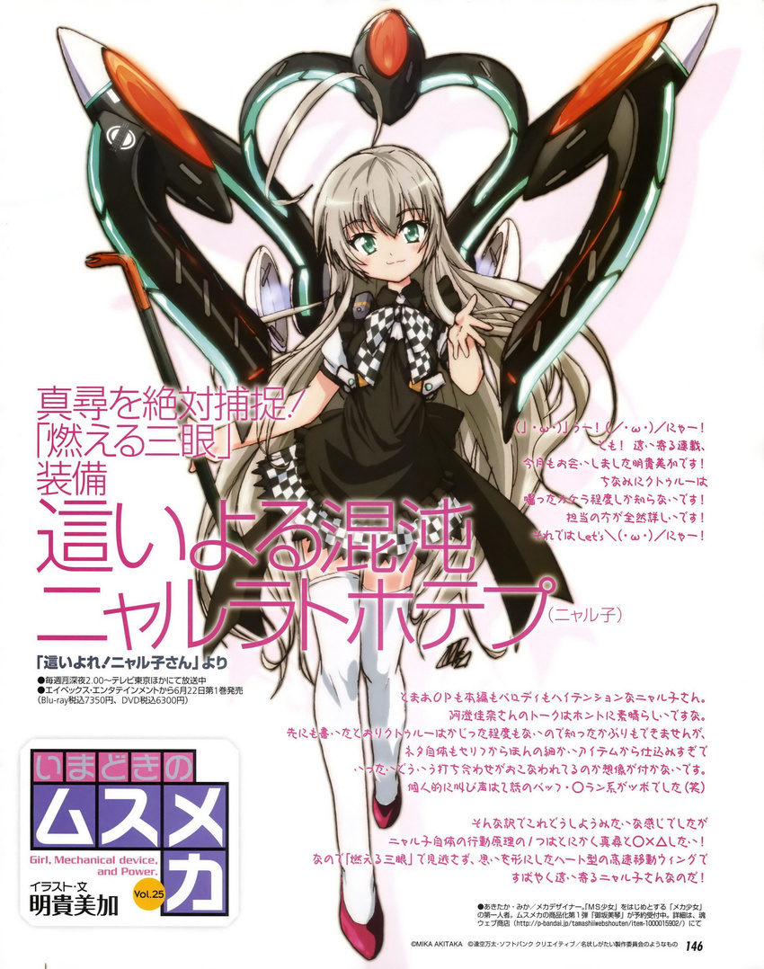 absurdres ahoge akitaka_mika armor crowbar green_eyes grey_hair haiyore!_nyaruko-san highres huge_ahoge mecha_musume nyarlathotep_(nyaruko-san) thighhighs translation_request white_legwear