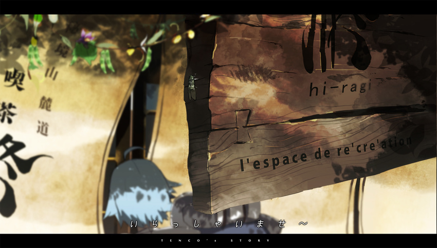 ahoge backpack bag blue_hair blurry bug cicada depth_of_field french from_above from_behind hinanawi_tenshi insect letterboxed no_hat no_headwear sign siirakannu solo text_focus touhou translated