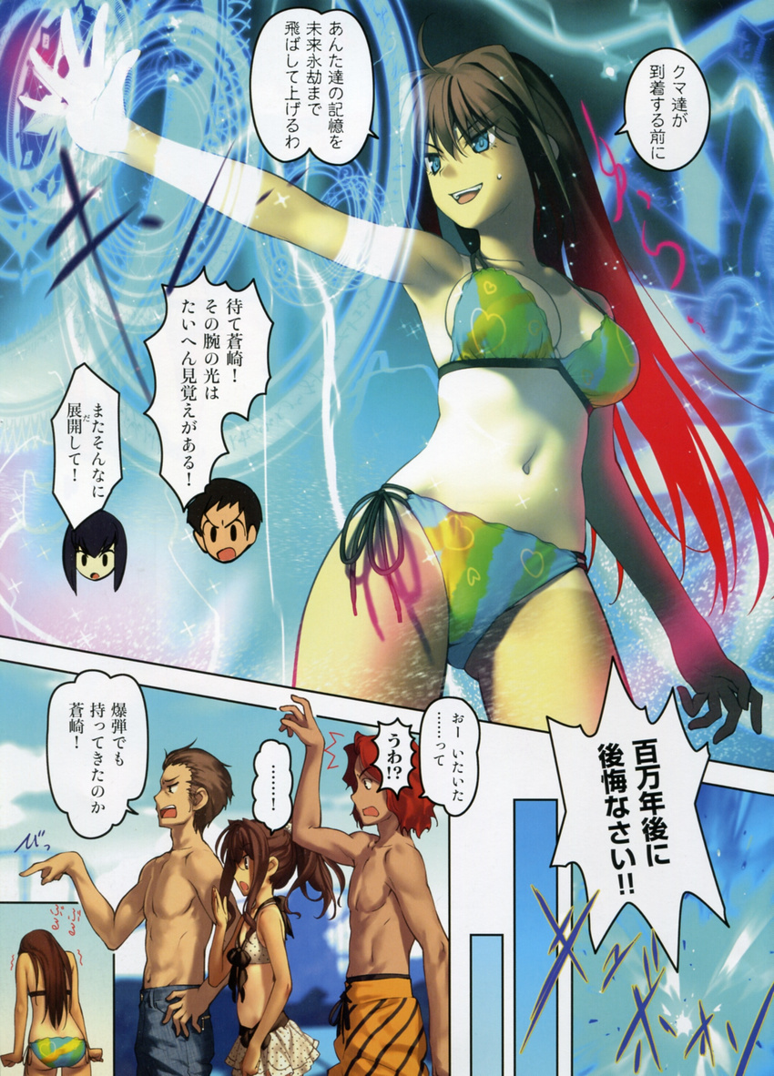 2girls :d absurdres aozaki_aoko beach bikini blue_eyes breasts brown_hair check_translation comic hair_intakes highres kinomi_housuke koyama_hirokazu kumari_kojika kuonji_alice large_breasts long_hair magic_circle mahou_tsukai_no_yoru multi-strapped_bikini multicolored multicolored_bikini multicolored_clothes multicolored_hair multiple_boys multiple_girls navel one-piece_tan open_mouth red_hair shizuki_soujuurou short_hair side-tie_bikini smile source_request swimsuit tan tanline toned toned_male translated translation_request tsukiji_tobimaru two-tone_hair v-shaped_eyebrows