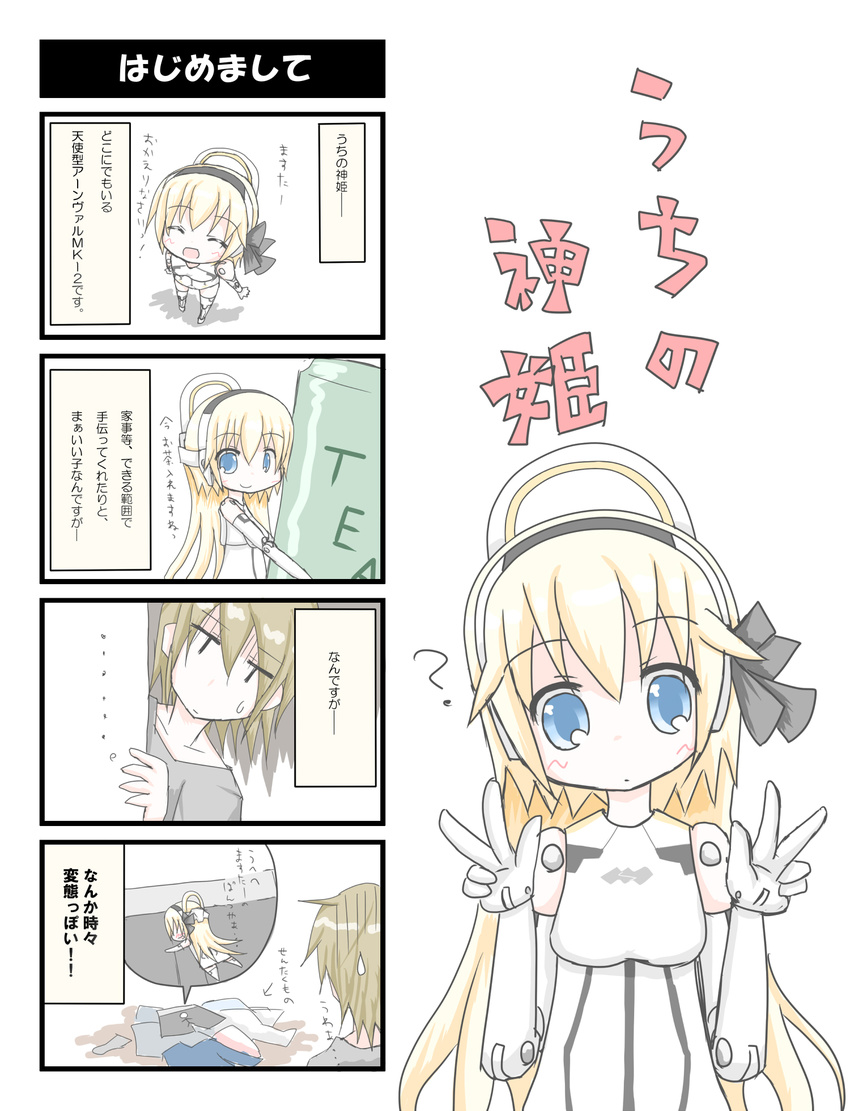 1girl 4koma arnval blonde_hair blue_eyes busou_shinki comic highres ibuki_(clover_club) minigirl translation_request