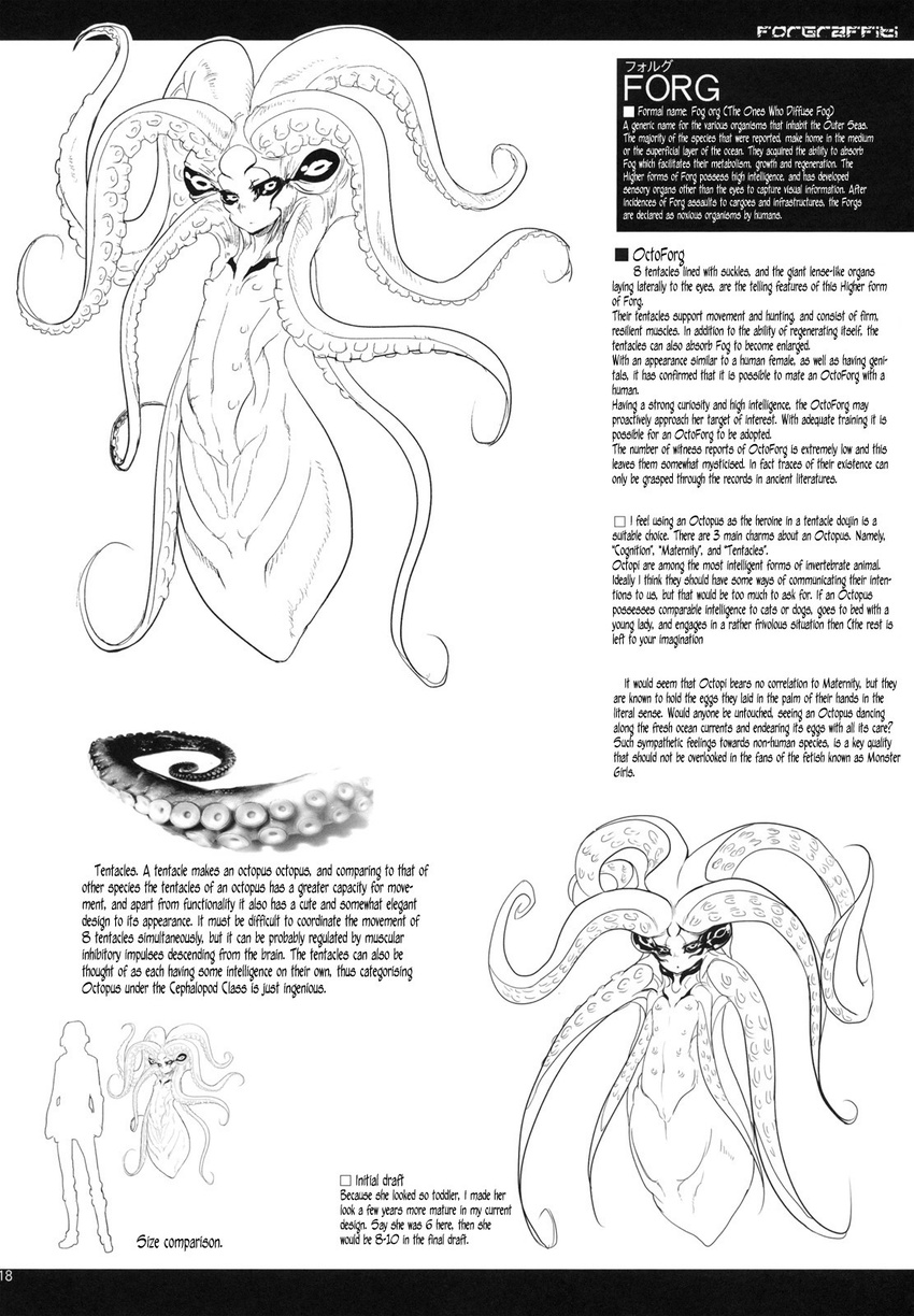 cephalopod female monster monster_girl pussy squid tentacles the_more_you_know