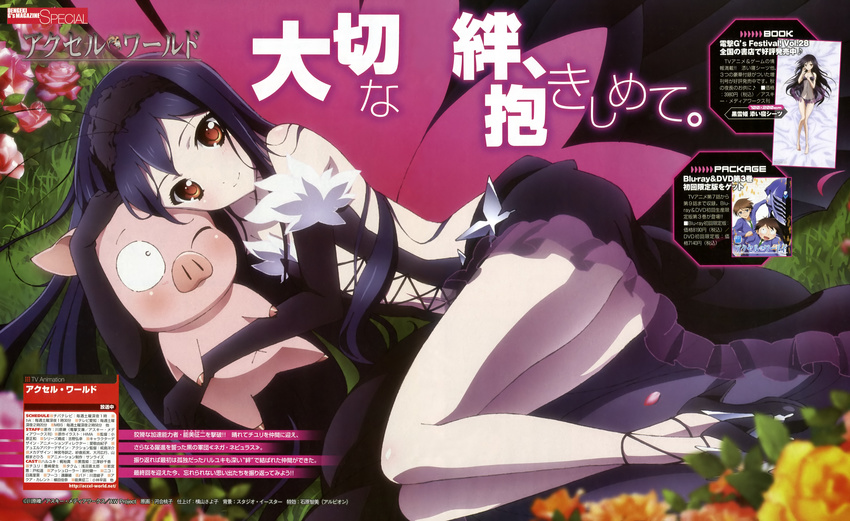 accel_world haruyuki_arita kawai_momoko kuroyukihime tagme