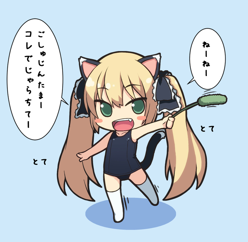 amamiya_minato animal_ears bad_id bad_pixiv_id blonde_hair blush_stickers cat_ears cat_tail cat_teaser chibi green_eyes highres one-piece_swimsuit original school_swimsuit solo swimsuit tail thighhighs twintails
