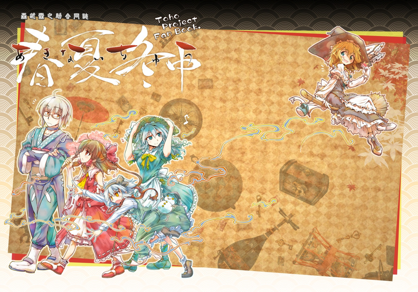 4girls ahoge alternate_hair_color apron aqua_hair ascot biwa_lute blonde_hair blush bow branch broom brown_hair chest choker collar collarbone cover crossed_arms curiosities_of_lotus_asia detached_sleeves glasses green_hair hair_bow hair_ribbon hair_tubes hairband hakurei_reimu hat hat_ribbon highres instrument izayoi_sakuya key kirisame_marisa konpaku_youmu leaf long_sleeves lute_(instrument) maple_leaf morichika_rinnosuke multiple_girls musical_note okome_(kome_kuma) open_mouth orange_eyes pouch puffy_sleeves red_eyes ribbon sarashi scarf short_hair short_sleeves sitting smile smoke snowman touhou translation_request umbrella white wide_sleeves witch_hat yellow_eyes