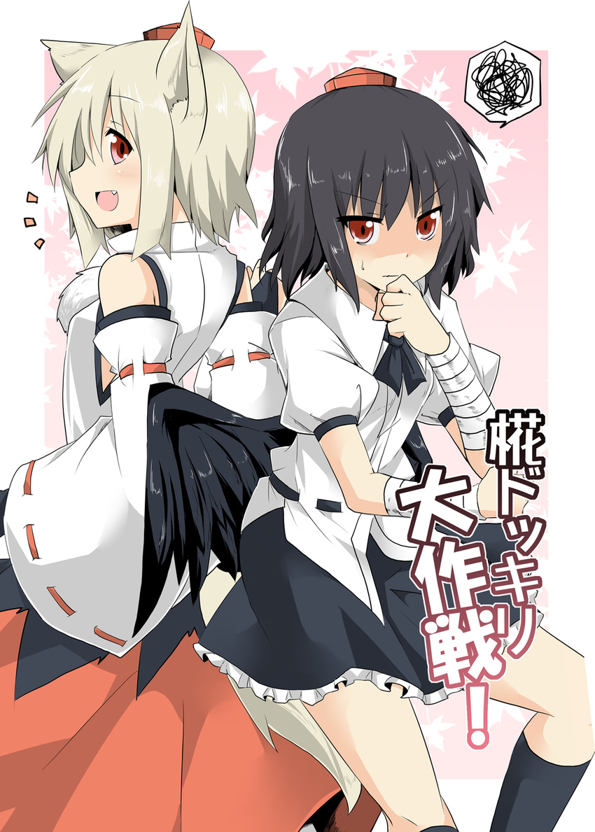 animal_ears back-to-back bandages bare_shoulders black_hair black_legwear cover cover_page detached_sleeves fang hat highres inubashiri_momiji multiple_girls open_mouth puffy_sleeves red_eyes shameimaru_aya short_hair short_sleeves silver_hair skirt smile squiggle suna_(sunaipu) tail tokin_hat touhou white_hair wide_sleeves wings wolf_ears wolf_tail