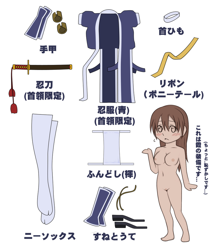breasts brown_hair bula chibi dead_or_alive flat_color fundoshi hair_down highres japanese_clothes kasumi_(doa) long_hair medium_breasts nipples nude solo tantou thighhighs translation_request
