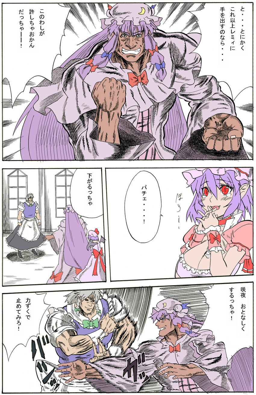 2boys bad_id bad_pixiv_id bat_wings bow breasts cleavage comic genderswap genderswap_(ftm) hat highres izayoi_sakuya kenshirou_(mono_ken) long_hair manly medium_breasts multiple_boys muscle older patchouli_knowledge purple_hair red_eyes remilia_scarlet short_hair silver_hair tears touhou translated very_long_hair wings