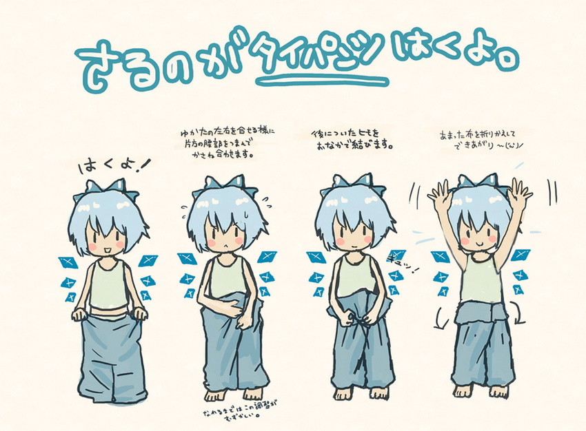 bad_id bad_pixiv_id chibi cirno how_to pants touhou translation_request yama-kawa |_|