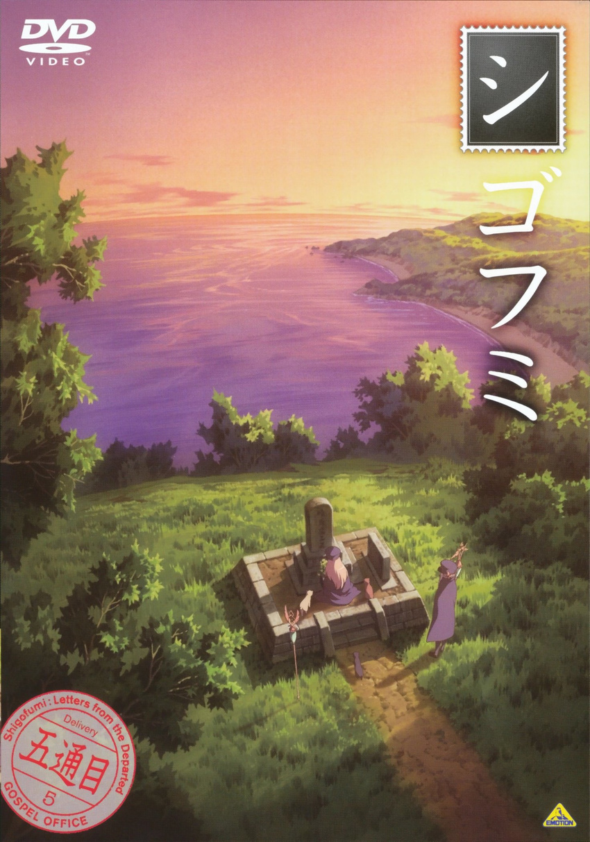 artist_request beach cat chiaki cover dusk dvd_cover field forest fumika grave hat highres kanaka matoma multiple_girls nature ocean offering official_art path postage_stamp postmark road scan scan_artifacts shako_cap shigofumi staff sunlight tombstone tree