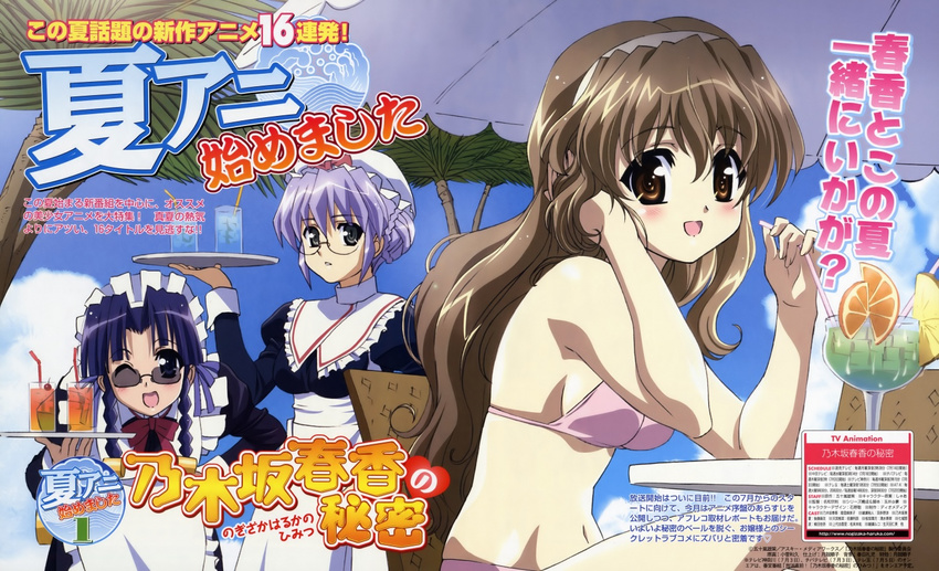 apron bent_over bikini black_eyes blush brown_eyes brown_hair chair cloud crossed_legs day drink food fruit glasses grey_eyes hairband hand_on_hip hat kosuge_kazuhisa long_hair maid multiple_girls nanashiro_nanami navel nogizaka_haruka nogizaka_haruka_no_himitsu one_eye_closed orange orange_slice outdoors palm_tree parasol pink_bikini purple_hair sakurazaka_hazuki scan sitting sky sunglasses swimsuit table text_focus tray tree umbrella wavy_hair