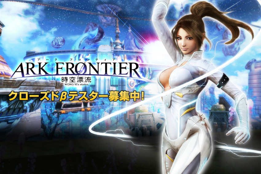 ark_frontier breasts brown_eyes brown_hair character_request cleavage large_breasts ponytail skin_tight tagme