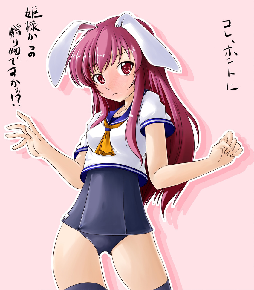 alternate_costume aneha animal_ears black_legwear blush bunny_ears embarrassed highres looking_at_viewer one-piece_swimsuit pink_background purple_hair red_eyes reisen_udongein_inaba school_swimsuit school_uniform serafuku simple_background solo swimsuit swimsuit_under_clothes thighhighs touhou translated