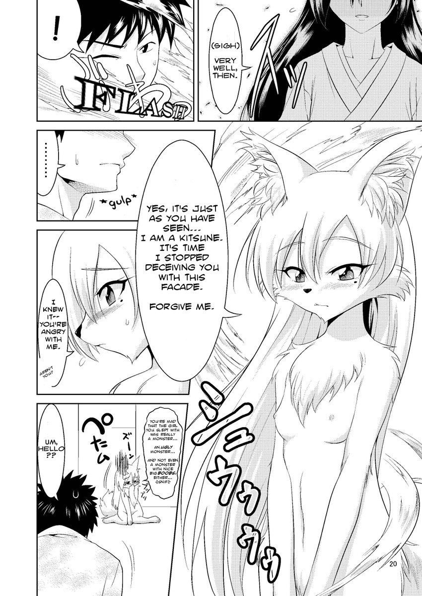 animal_ears anthro black_and_white black_hair blonde_hair blush breasts canine chest_tuft comic couple female flat_chested fox fox's_marriage fox's_marriage fox_ears fox_tail fur greone hair human human_on_anthro inn interspecies japanese_clothing japanese_text kimono long_hair male mammal monochrome nipples penis pettanko sex small_breasts text transformation tuft