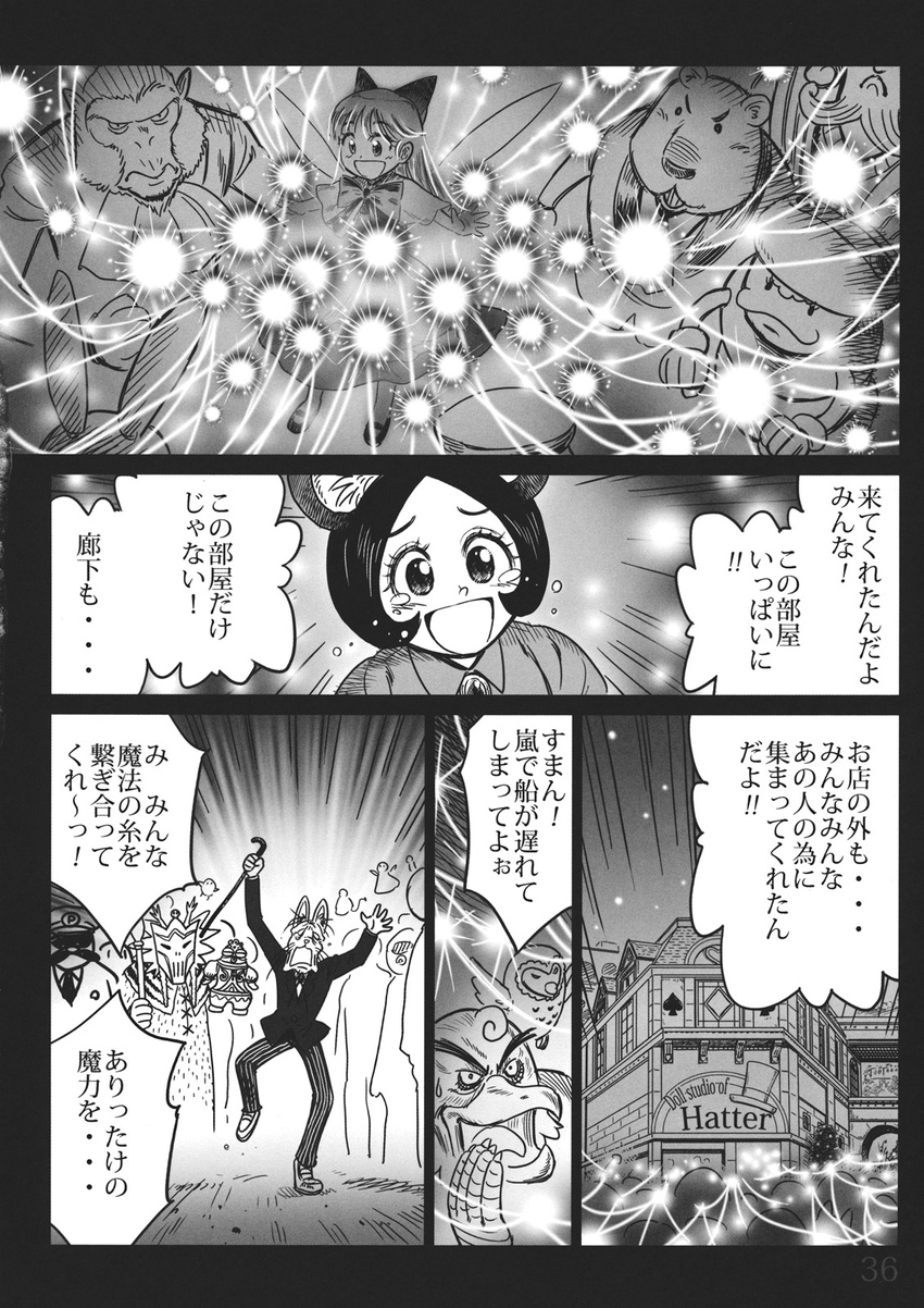 6+boys animal_ears comic energy gensoukoumuten greyscale highres light monochrome mouse_ears multiple_boys multiple_girls open_mouth shanghai_doll smile tears touhou translated