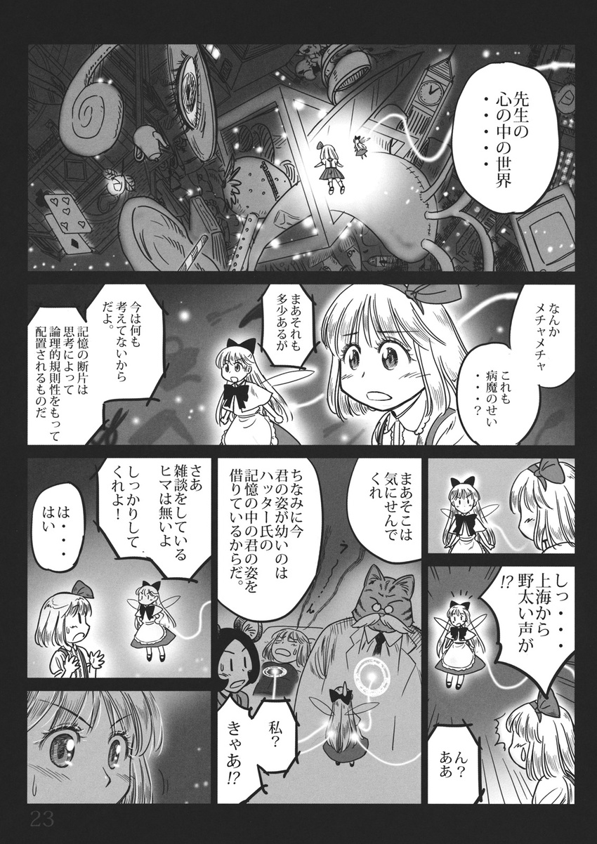 3girls alice_margatroid alice_margatroid_(pc-98) animal_ears comic doll facial_hair gensoukoumuten glasses greyscale hairband highres magic monochrome mouse_ears multiple_girls mustache necktie open_mouth shanghai_doll touhou touhou_(pc-98) translated younger