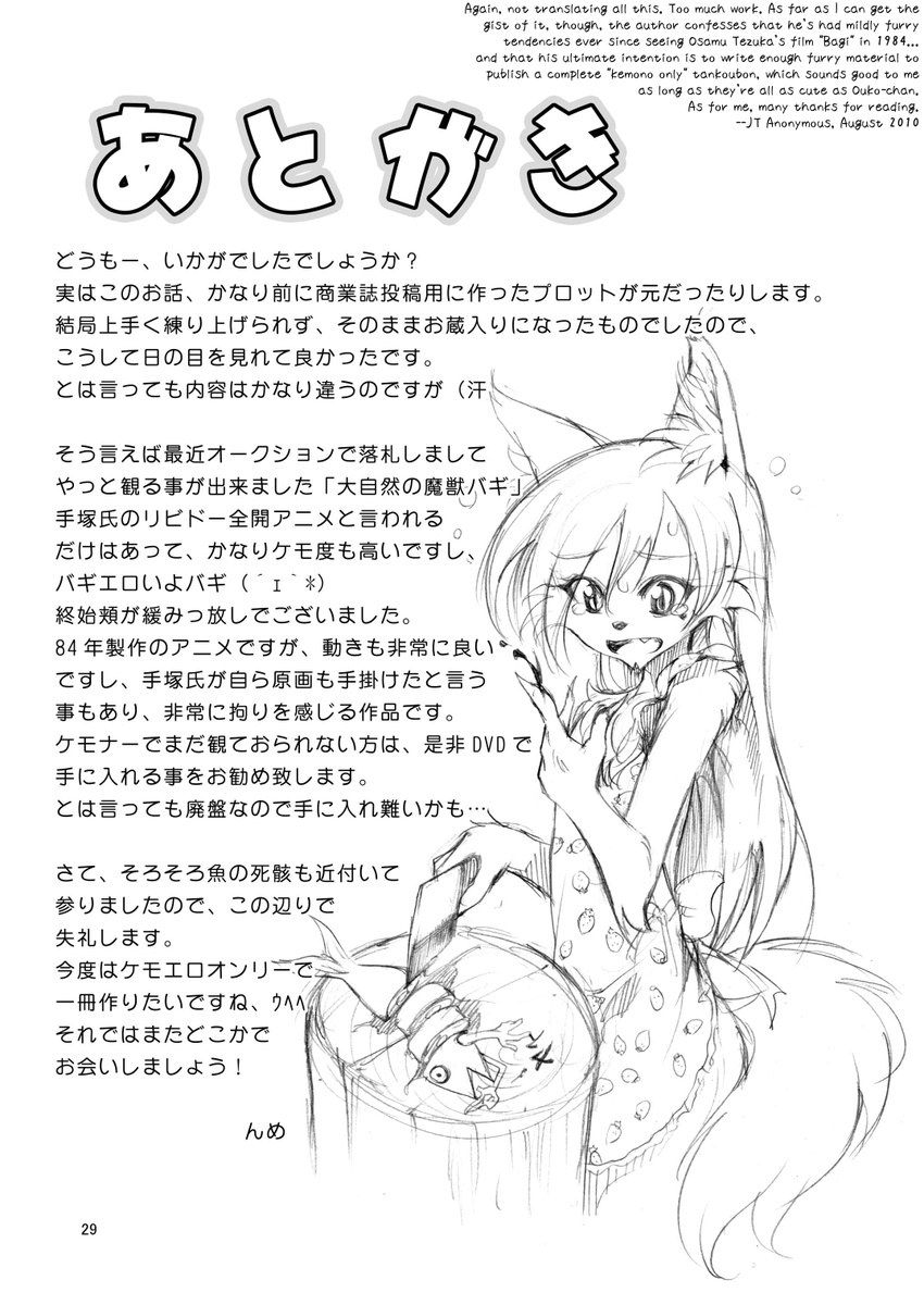 apron blood canine chest_tuft chopping_block cleaver comic crying english_text female fish food fox fox's_marriage fox_ears fox_tail fur greone hair japanese_text kitchen_knife mammal marine tears text translation_request tuft wounded