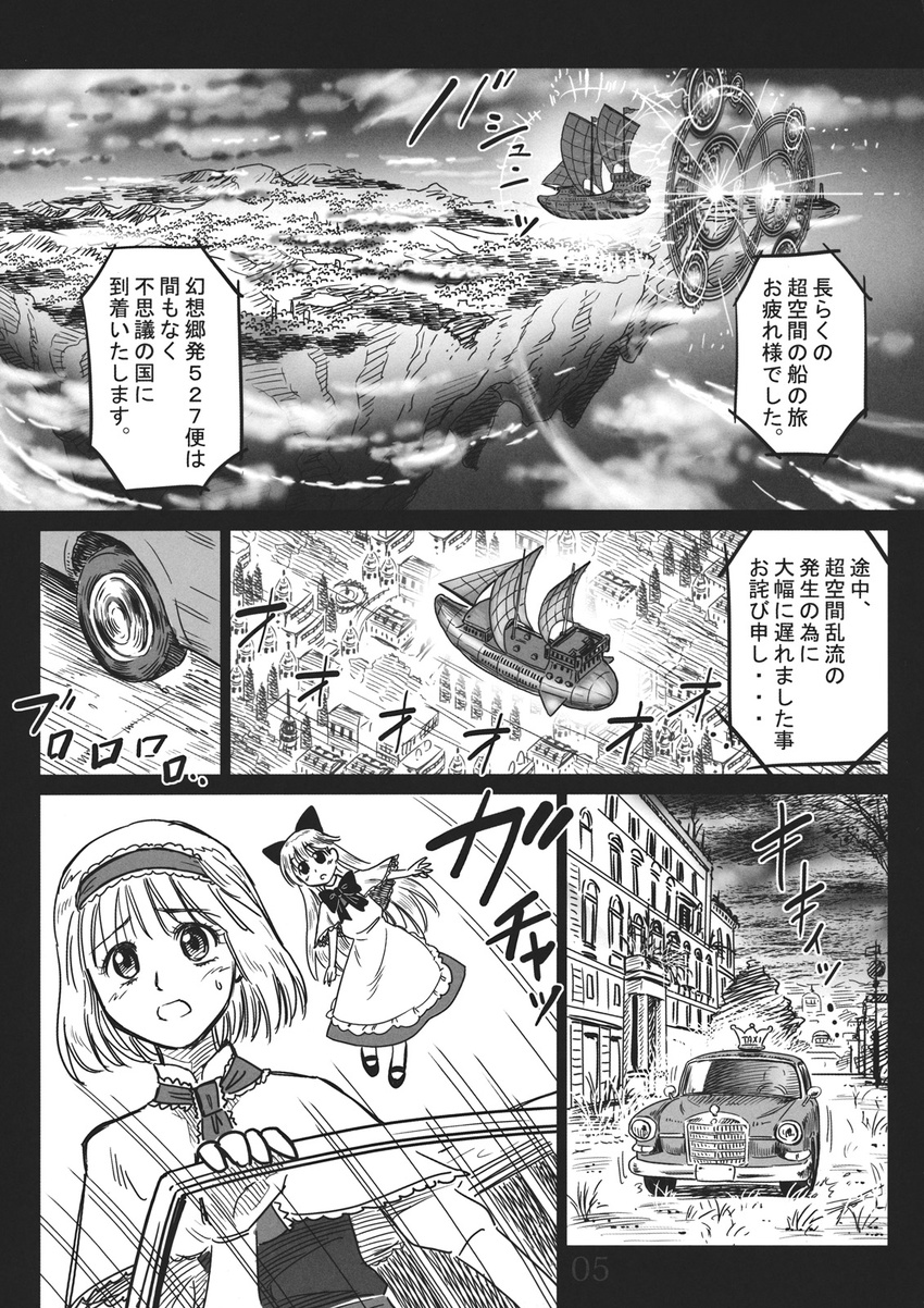 alice_margatroid car city comic doll flying gensoukoumuten greyscale ground_vehicle hairband highres monochrome motor_vehicle open_mouth shanghai_doll ship touhou translated watercraft