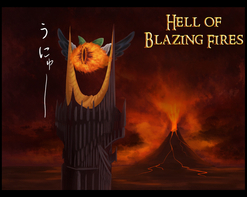 black_wings english eye_of_sauron fire hell lord_of_the_rings mordor no_humans outdoors parody reiuji_utsuho sauron touhou tower translated unyu volcano wings