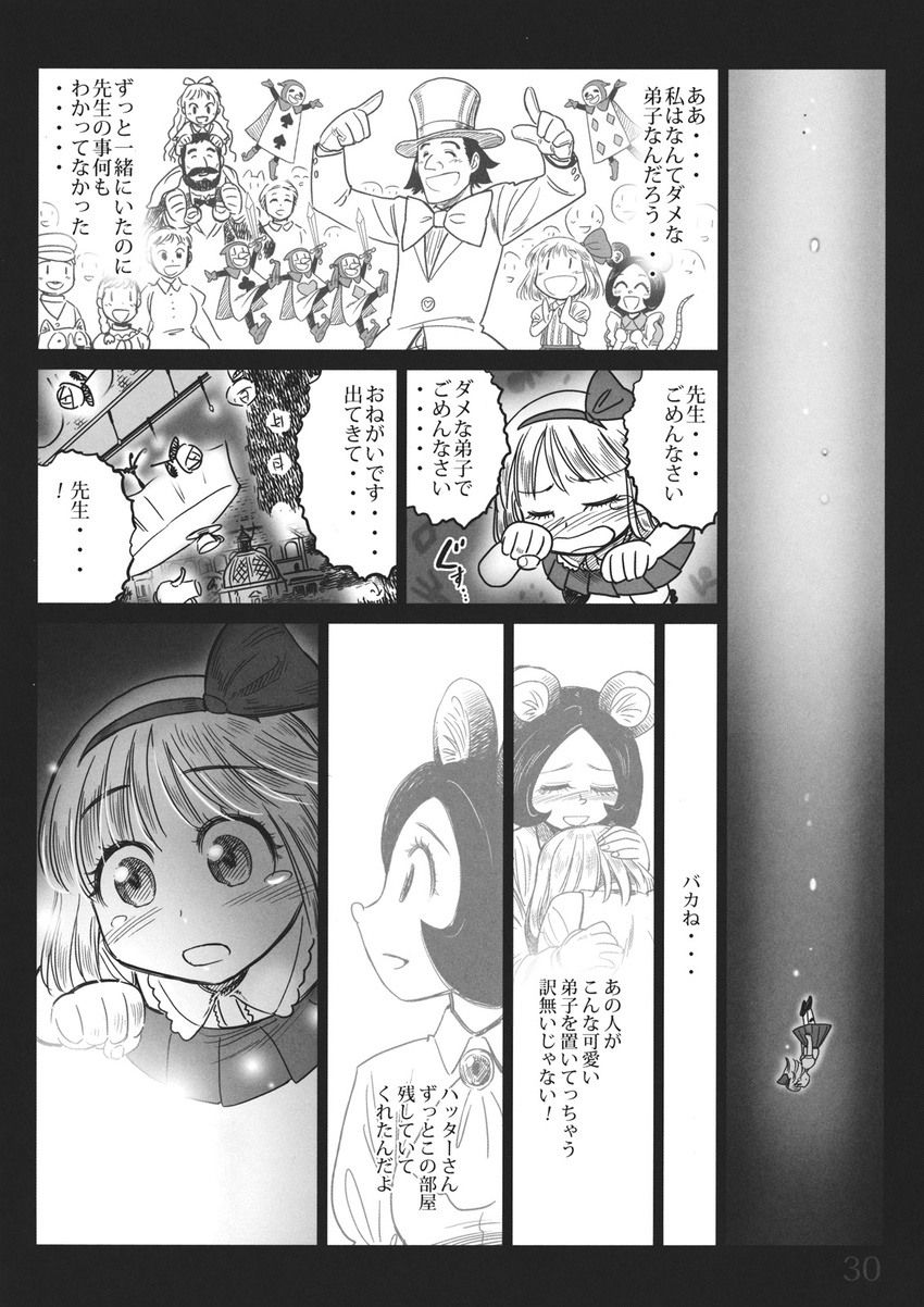alice_margatroid alice_margatroid_(pc-98) animal_ears bow comic doll flashback gensoukoumuten greyscale hairband happy hat highres hug monochrome mouse_ears mouse_tail multiple_girls open_mouth smile tail tears top_hat touhou touhou_(pc-98) translated younger