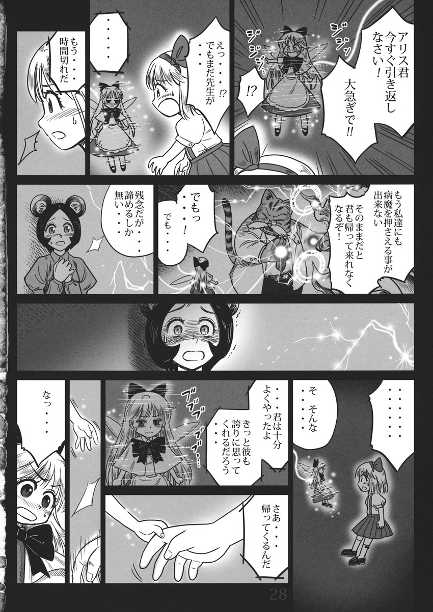 3girls alice_margatroid alice_margatroid_(pc-98) animal_ears comic doll facial_hair gensoukoumuten glasses greyscale highres holding_hands magic monochrome mouse_ears multiple_girls mustache open_mouth shanghai_doll touhou touhou_(pc-98) translated younger