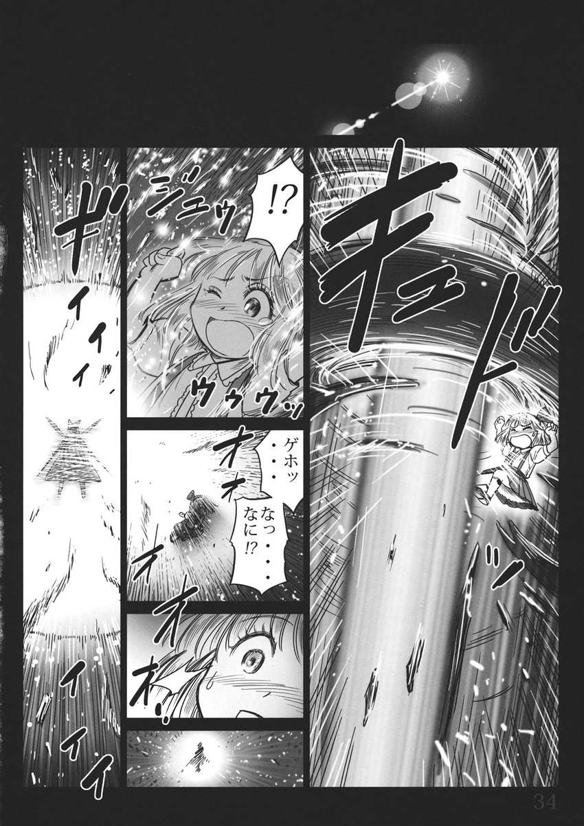 1girl alice_margatroid alice_margatroid_(pc-98) closed_eyes comic energy gensoukoumuten greyscale highres light monochrome open_mouth silhouette tears touhou touhou_(pc-98) translated wince