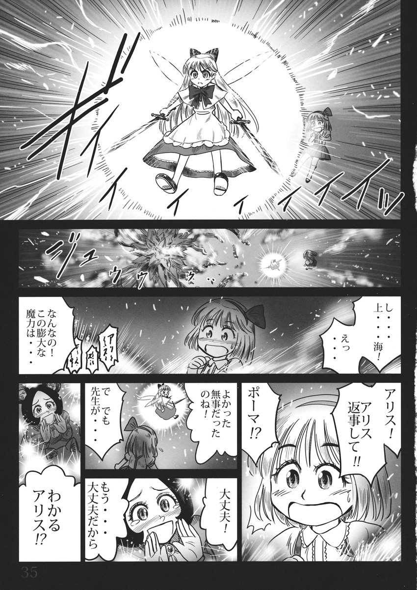 alice_margatroid alice_margatroid_(pc-98) animal_ears doll dual_wielding gensoukoumuten greyscale hairband highres holding light monochrome mouse_ears multiple_girls open_mouth shanghai_doll smile sword touhou touhou_(pc-98) translated weapon