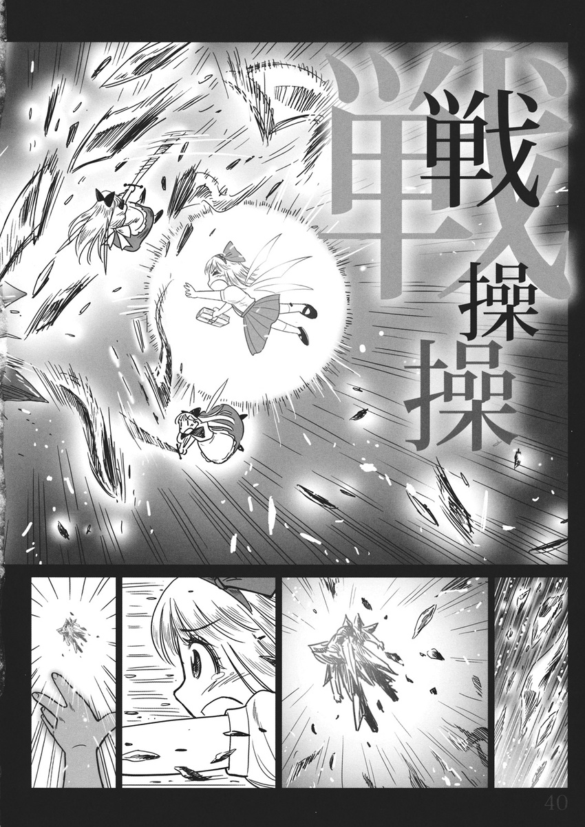 alice_margatroid alice_margatroid_(pc-98) book closed_eyes comic doll gensoukoumuten greyscale hairband highres light monochrome multiple_girls open_mouth reaching shanghai_doll spell_card sword tears touhou touhou_(pc-98) translated weapon