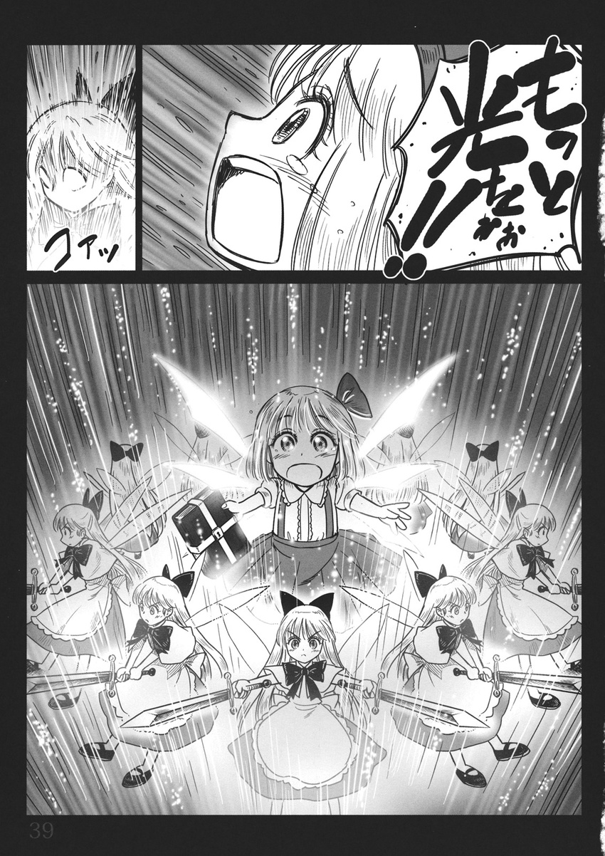 alice_margatroid alice_margatroid_(pc-98) bow comic doll dual_wielding energy gensoukoumuten greyscale hair_bow hairband highres holding light monochrome multiple_girls open_mouth serious shanghai_doll sword tears touhou touhou_(pc-98) translated weapon