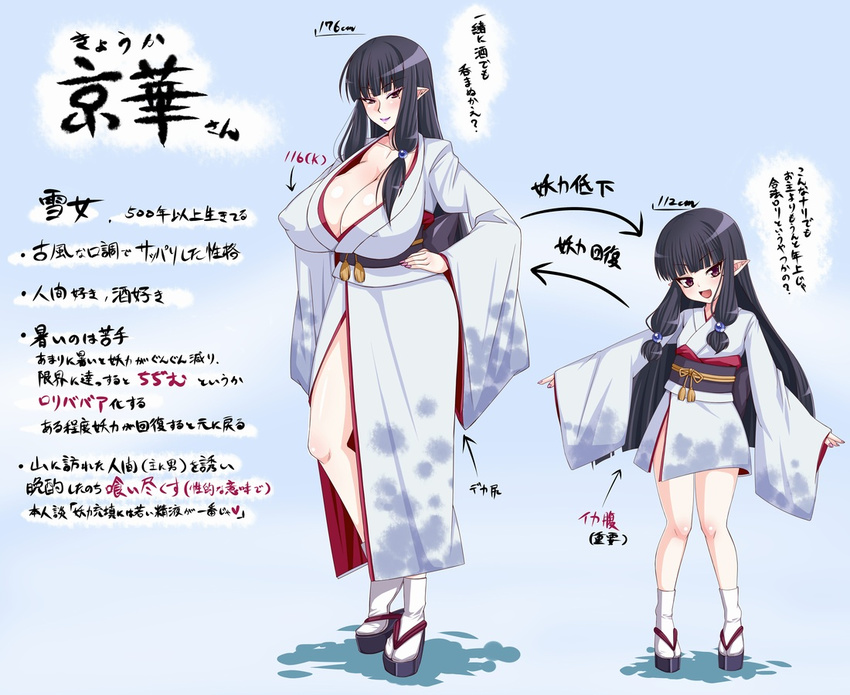 1girl black_hair blush breasts child cleavage dual_persona erect_nipples flat_chest geta huge_breasts japanese_clothes kami_koppu kimono long_hair monster_girl open_mouth original pointy_ears red_eyes side_slit sleeves_past_wrists smile socks translation_request wide_sleeves yuki_onna