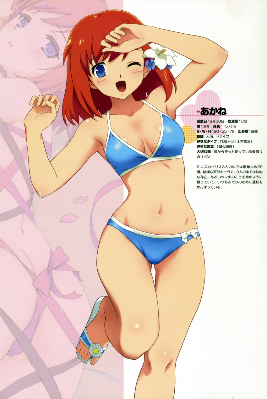 ;d absurdres artist_request bare_legs bare_shoulders bikini blue_bikini blue_eyes breasts cleavage flower hair_flower hair_ornament hibiscus highres medium_breasts minisuka_police_2 navel one_eye_closed open_mouth red_hair sandals scan smile solo swimsuit