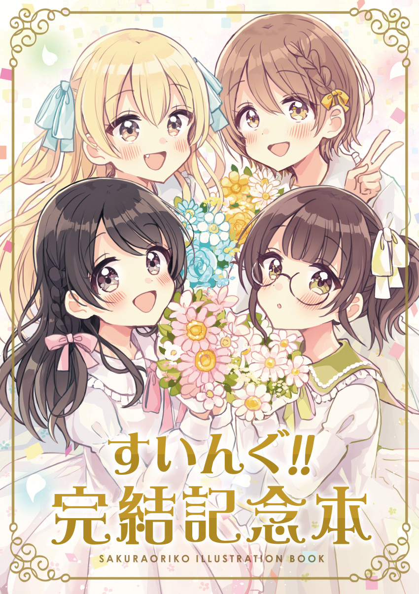 :d :o absurdres black_hair blonde_hair blue_bow blue_flower blue_rose blush bouquet bow brown_eyes brown_hair collared_dress comiket_103 commentary_request cover cover_page dress fang flower frilled_shirt_collar frills glasses hair_between_eyes hair_bow highres higuchi_kaede_(swing!!) holding holding_bouquet miyasato_haruka okamoto_natsuhi parted_lips pink_flower pleated_dress rose sakura_oriko side_ponytail smile swing!! translation_request white_dress white_flower yellow_flower yellow_rose yokomine_ibuki