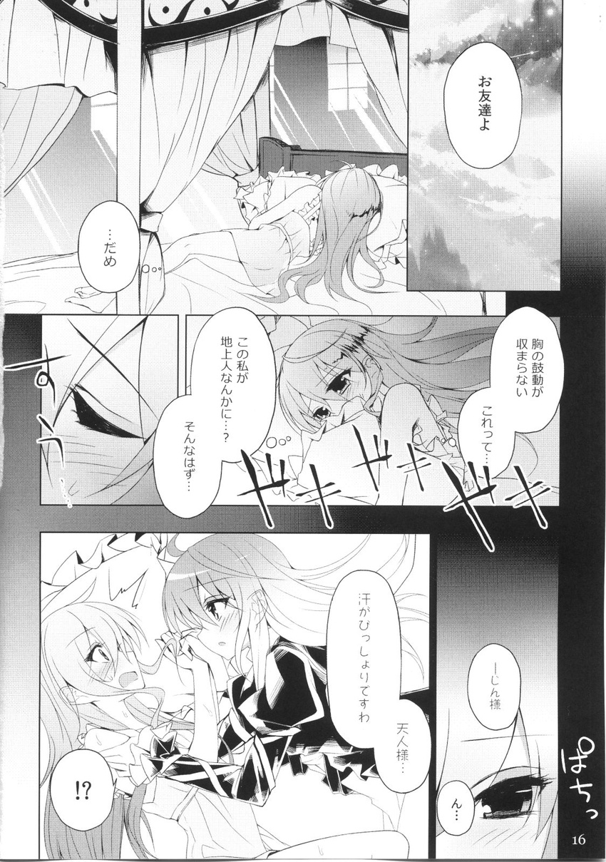 bed bed_sheet blush bow bowtie check_translation comic curtains dress eye_contact from_side gradient_hair greyscale highres hijiri_byakuren hinanawi_tenshi long_hair looking_at_another monochrome multicolored_hair multiple_girls pillow profile suzume_miku talking touhou translated translation_request upper_body very_long_hair