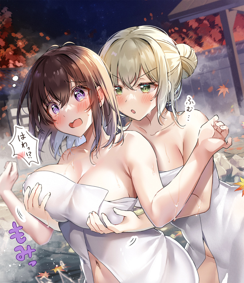 2girls :o @_@ autumn_leaves bad_id bad_twitter_id blush breast_envy breasts brown_hair collarbone commentary_request embarrassed grabbing grabbing_another's_breast hair_between_eyes hawawa-chan_(shiro_kuma_shake) highres large_breasts multiple_girls naked_towel navel night onsen open_mouth original outdoors purple_eyes shiro_kuma_shake short_hair sidelocks solo steam towel v-shaped_eyebrows wavy_mouth white_towel
