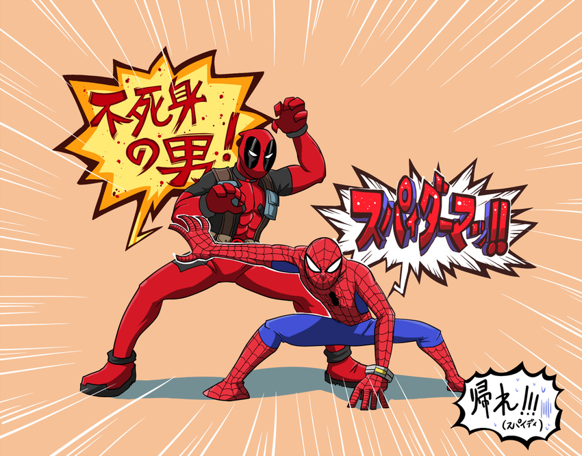 deadpool marvel multiple_boys pose rariatto_(ganguri) spider-man spider-man_(series) translated zentai