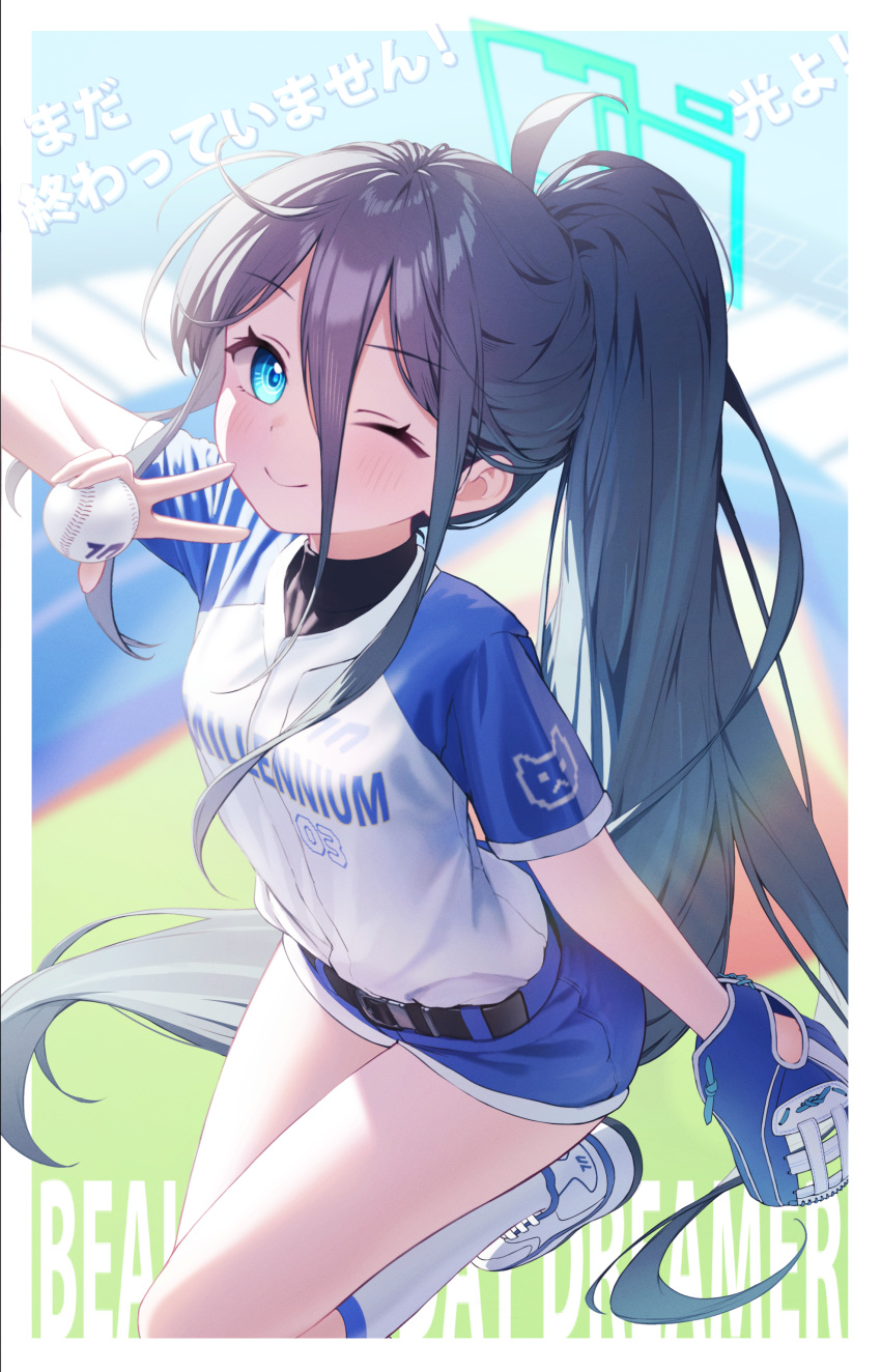 1girl absurdly_long_hair absurdres aris_(blue_archive) ball baseball baseball_mitt baseball_uniform black_hair blue_archive blue_eyes blue_shorts blush closed_mouth clothes_writing green_halo halo highres holding holding_ball long_hair looking_at_viewer one_eye_closed shoes shorts smile socks solo sportswear supersugar v very_long_hair white_footwear white_socks