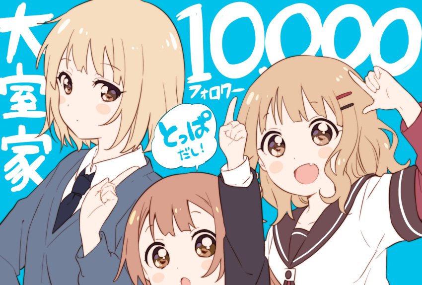 3girls aqua_background arm_up blonde_hair blue_necktie blue_sweater blush_stickers brown_eyes brown_hair brown_sailor_collar brown_sleeves closed_mouth collared_shirt fang hair_ornament hairclip hand_up highres index_finger_raised light_brown_hair long_sleeves looking_at_viewer multiple_girls namori nanamori_school_uniform necktie oomuro-ke oomuro_hanako oomuro_nadeshiko open_mouth red_sleeves sailor_collar school_uniform shirt short_hair short_sleeves siblings sisters skin_fang smile sweater upper_body wavy_hair white_shirt yuru_yuri